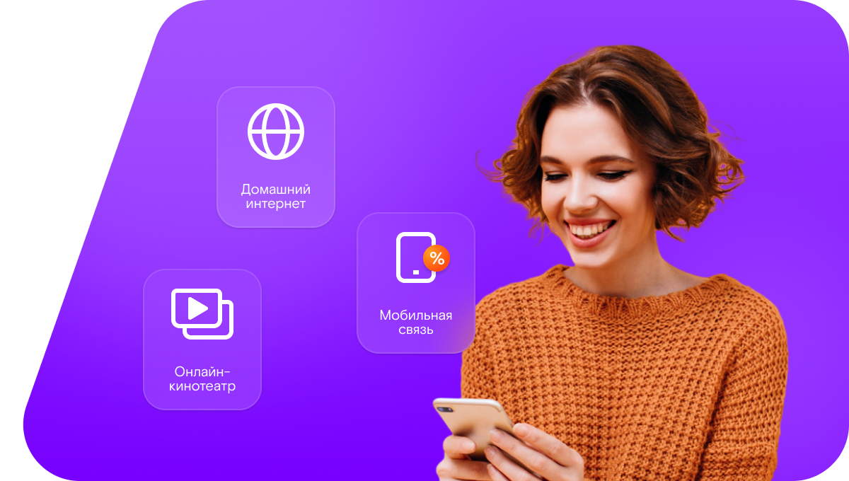 Промо-тарифы Ростелеком в&nbsp;Усмани 